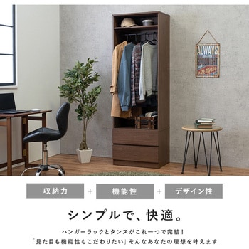 ワードローブ 引き出し付き 幅60cm ハンガーラック クローゼット コートハンガー 萩原