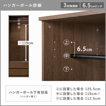 ワードローブ 引き出し付き 幅60cm ハンガーラック クローゼット コートハンガー 萩原