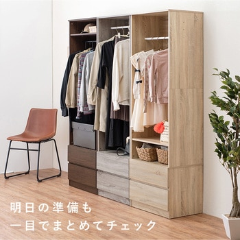 ワードローブ 引き出し付き 幅60cm ハンガーラック クローゼット コートハンガー 萩原