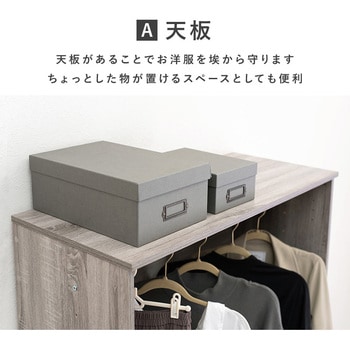 ワードローブ 引き出し付き 幅89cm ハンガーラック クローゼット コートハンガー - 萩原