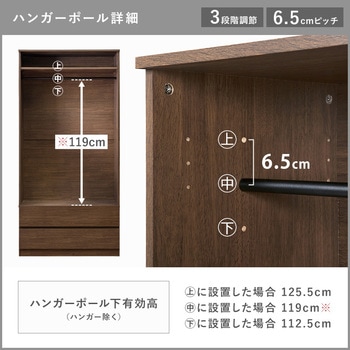 ワードローブ 引き出し付き 幅89cm ハンガーラック クローゼット コートハンガー - 萩原