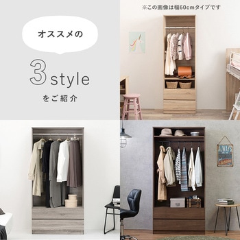 ワードローブ 引き出し付き 幅89cm ハンガーラック クローゼット コートハンガー 萩原