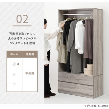 ワードローブ 引き出し付き 幅89cm ハンガーラック クローゼット コートハンガー 萩原
