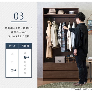 ワードローブ 引き出し付き 幅89cm ハンガーラック クローゼット コートハンガー 萩原