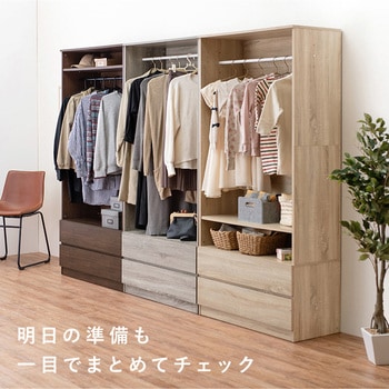 ワードローブ 引き出し付き 幅89cm ハンガーラック クローゼット コートハンガー 萩原