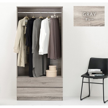 ワードローブ 引き出し付き 幅89cm ハンガーラック クローゼット コートハンガー 萩原