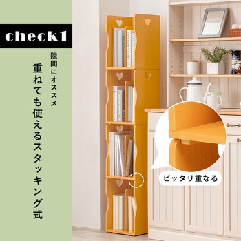 選べる5色 スタッキング ブックスタンド【同色4個セット】 萩原