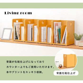 選べる5色 スタッキング ブックスタンド【同色4個セット】 萩原