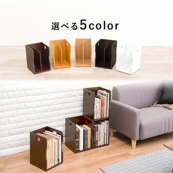 選べる5色 スタッキング ブックスタンド【同色2個セット】 萩原