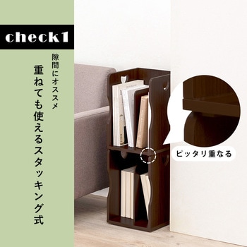 選べる5色 スタッキング ブックスタンド【同色2個セット】 萩原