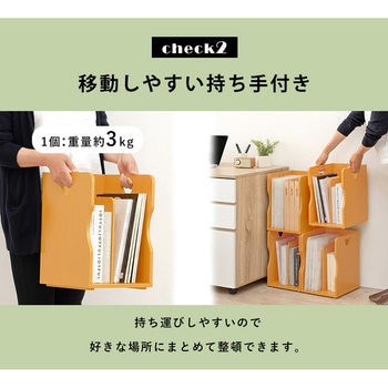 選べる5色 スタッキング ブックスタンド【同色2個セット】 萩原
