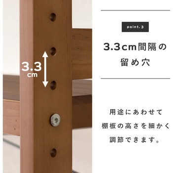 木製 フリーラック 選べる 4段/5段 幅60 萩原