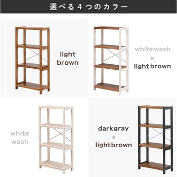 木製 フリーラック 選べる 4段/5段 幅60 萩原