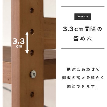 木製 フリーラック 選べる 4段/5段 幅60 萩原