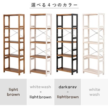 木製 フリーラック 選べる 4段/5段 幅60 萩原