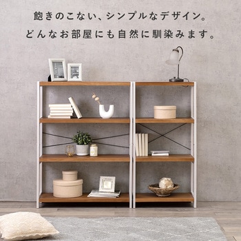 木製 フリーラック 選べる 4段/5段 幅90 萩原
