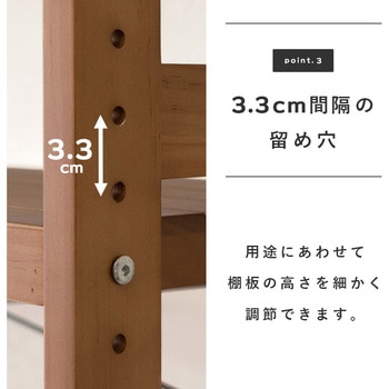 木製 フリーラック 選べる 4段/5段 幅90 萩原
