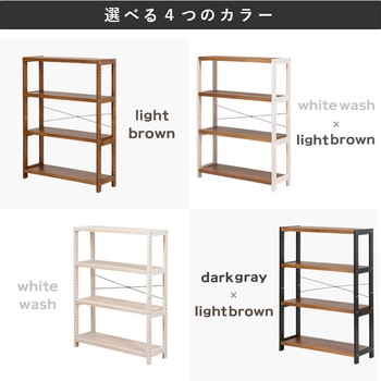 木製 フリーラック 選べる 4段/5段 幅90 萩原