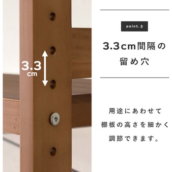 木製 フリーラック 選べる 4段/5段 幅90 萩原