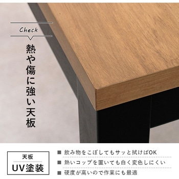 布団レス&高さ2段階調節 ダイニングこたつ 120×75cm 萩原