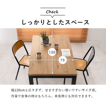 布団レス&高さ2段階調節 ダイニングこたつ 120×75cm 萩原