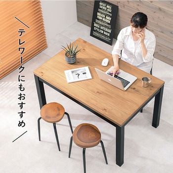 布団レス&高さ2段階調節 ダイニングこたつ 120×75cm 萩原