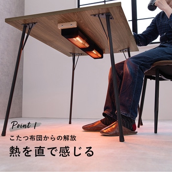 布団レス ダイニングこたつ 120×70cm 萩原