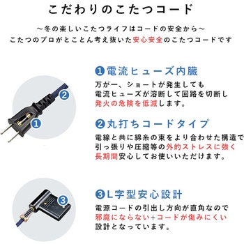 布団レス ダイニングこたつ 120×70cm 萩原