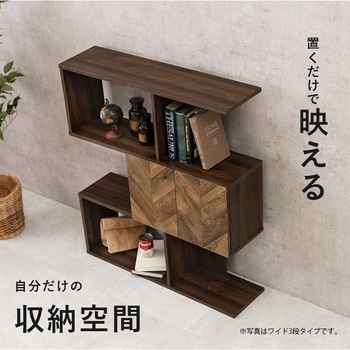 扉付きオープンラック 萩原