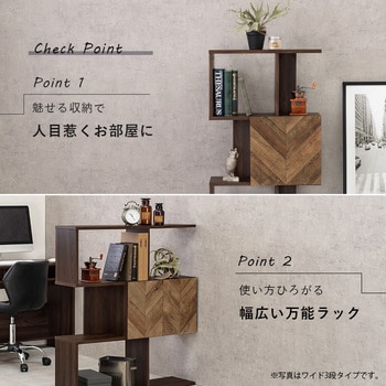 扉付きオープンラック 萩原