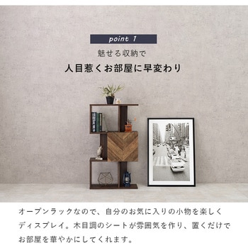 扉付きオープンラック 萩原