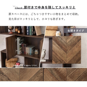 扉付きオープンラック 萩原