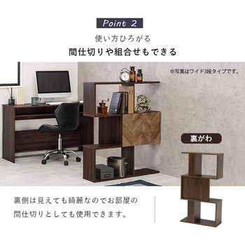 扉付きオープンラック 萩原