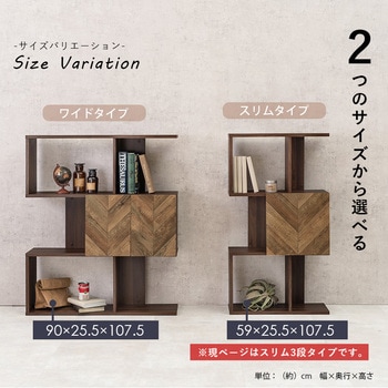 扉付きオープンラック 萩原