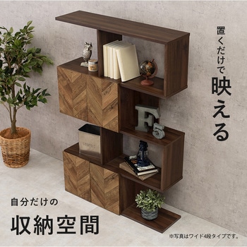 扉付きオープンラック 幅59cm 4段タイプ 萩原