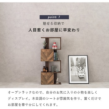 扉付きオープンラック 幅59cm 4段タイプ 萩原