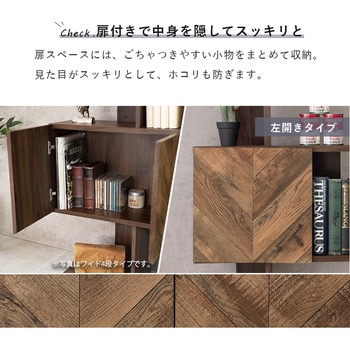 扉付きオープンラック 幅59cm 4段タイプ 萩原