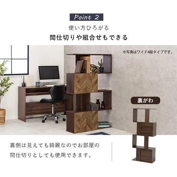 扉付きオープンラック 幅59cm 4段タイプ 萩原