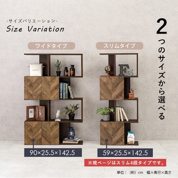 扉付きオープンラック 幅59cm 4段タイプ 萩原