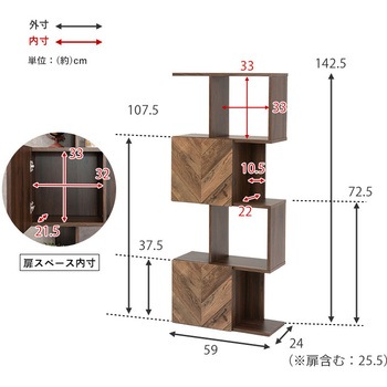 扉付きオープンラック 幅59cm 4段タイプ 萩原