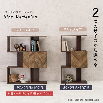 扉付きオープンラック 幅90cm 3段タイプ 萩原