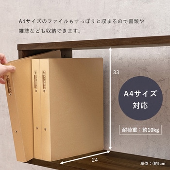 扉付きオープンラック 幅90cm 4段タイプ 萩原