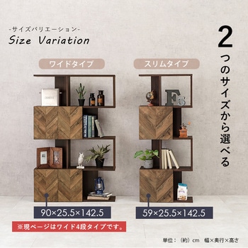 扉付きオープンラック 幅90cm 4段タイプ 萩原