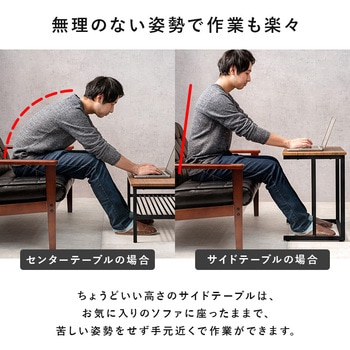 ゆったり使える 幅広 サイドテーブル 幅60cm 萩原