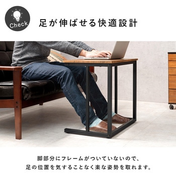 ゆったり使える 幅広 サイドテーブル 幅60cm 萩原