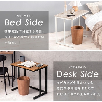 ゆったり使える 幅広 サイドテーブル 幅60cm 萩原