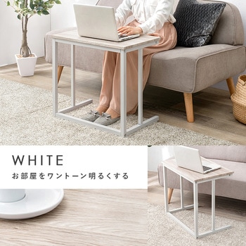 ゆったり使える 幅広 サイドテーブル 幅60cm 萩原