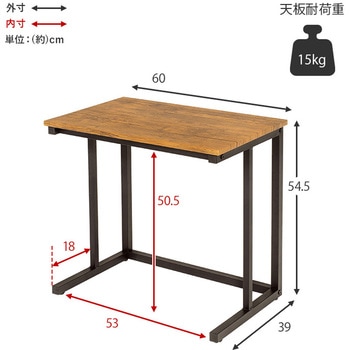 ゆったり使える 幅広 サイドテーブル 幅60cm 萩原
