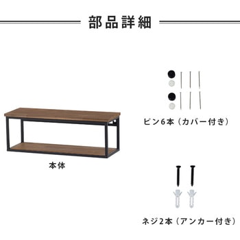 トイレットペーパー収納ラック幅45cm 萩原