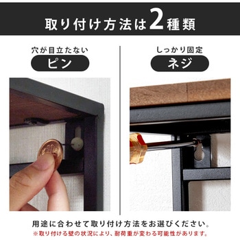 トイレットペーパー収納ラック幅45cm 萩原
